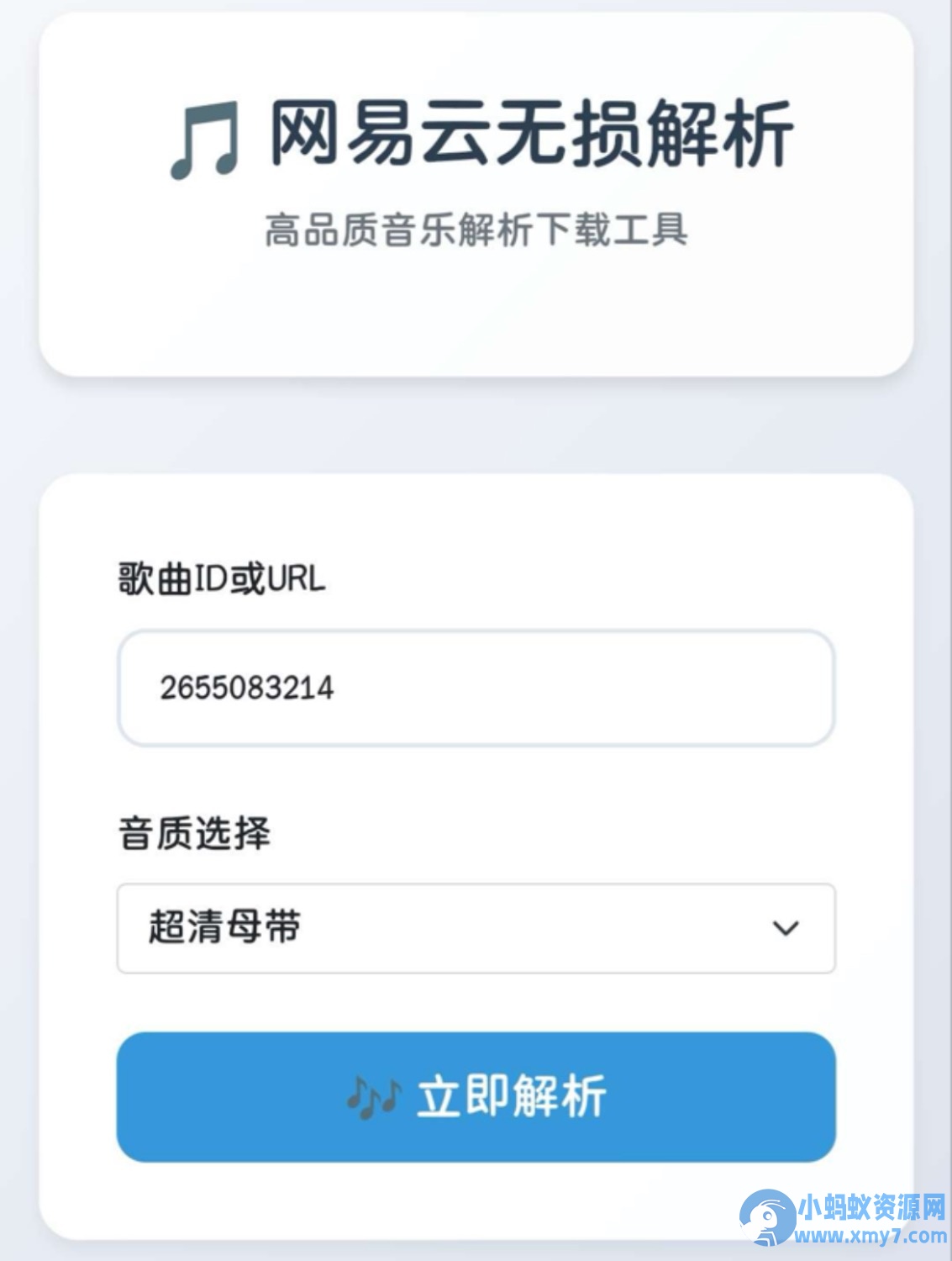 网易云解析+0成本免服务器永新久搭建部署-点格网络