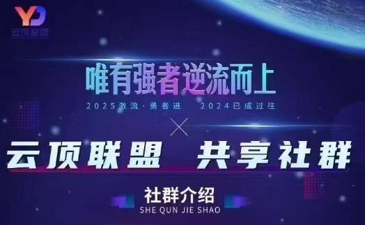 云顶联盟·无人直播实战(更新5月)，最新无人玩法和半无人玩法分享-点格网络