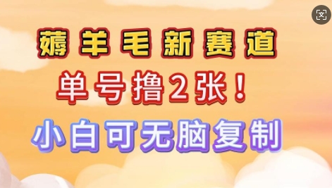 信息差项目，单号0撸140，可矩阵多号多撸，小白0难度上手-点格网络