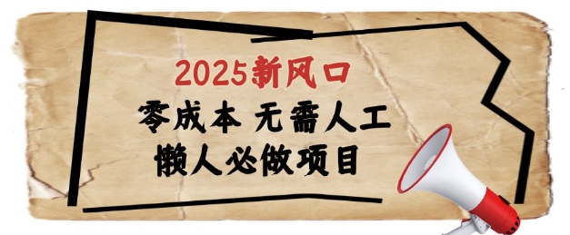2025新风口，懒人必做项目，浏览器全自动掘金【揭秘】-点格网络