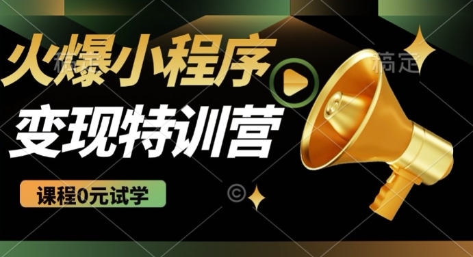 2025火爆微信小程序挂JI推广，全自动被动收益，自测稳定5张【揭秘】-点格网络