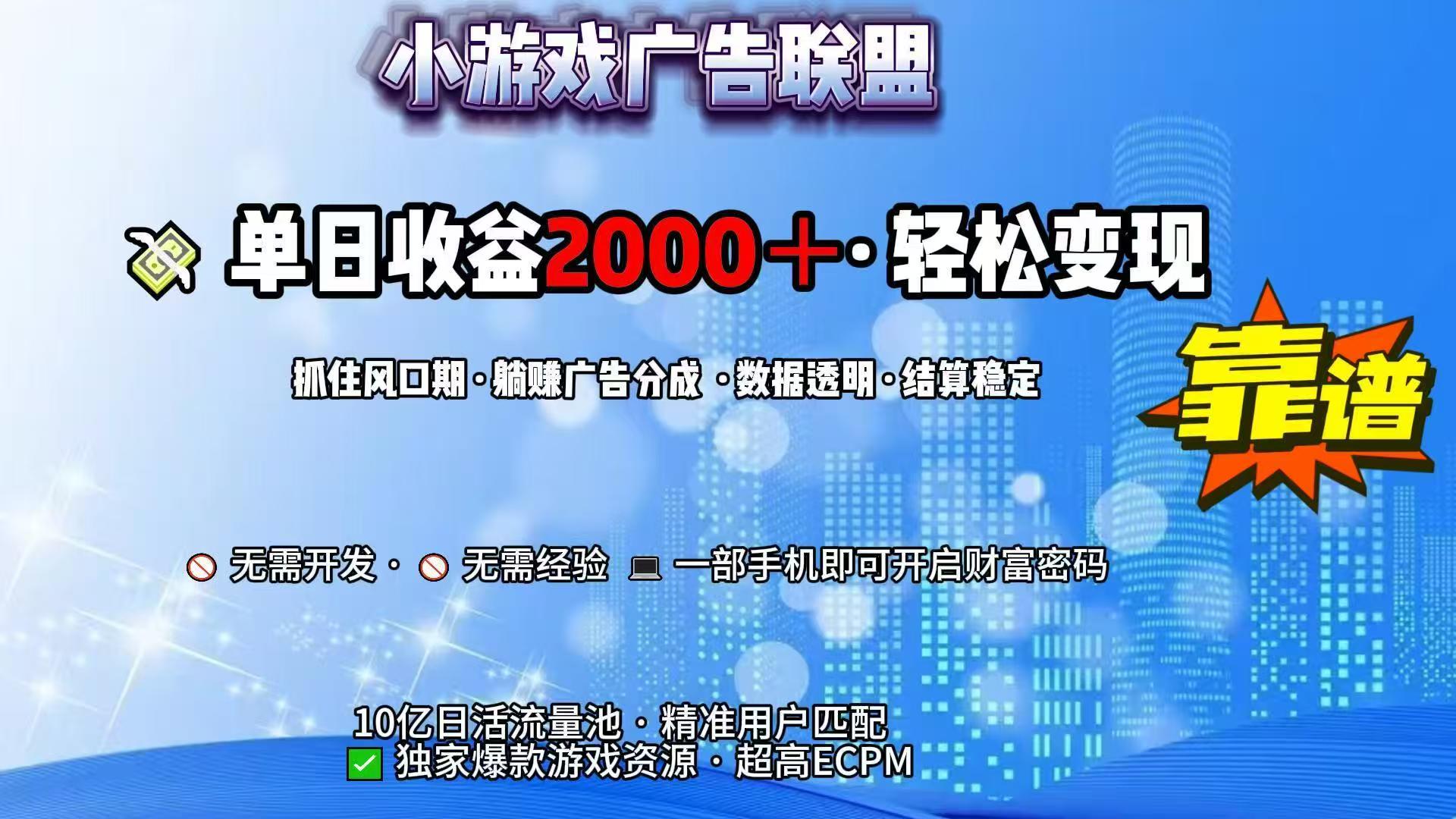 （15332期）抖音小游戏，日收益2000+暴利逆袭-点格网络