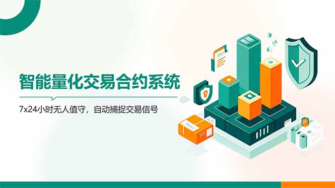 （14785期）AI量化全自动挂机撸金-点格网络