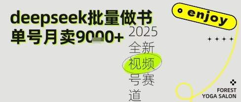 Deepseek+即梦AI做书单号，批量制作文学名著解读跟单书9k+-点格网络