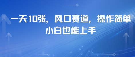 卖高考志愿填报指南，一天10张，风口赛道，操作简单，小白也能上手-点格网络