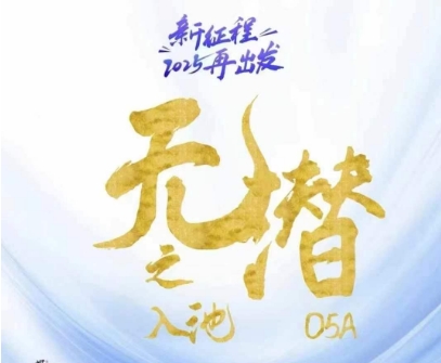 无潜不起全域入池方法论，​2025再出发，全程干货满满，带你掌握全域入池关键技巧-点格网络