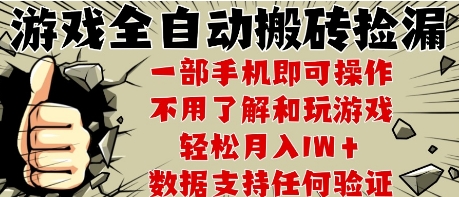 25年CSGO游戏搬砖项目，全自动运行，不需要玩游戏，手机操作日入3张【揭秘】-点格网络
