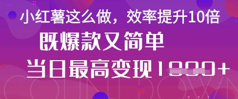 疯了！DeepSeek一键生成动小红书图文，小白轻松制作，快速拿到结果-点格网络