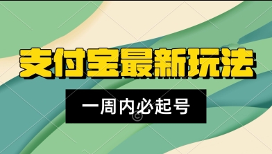 支付宝生活号，新赛道，利用老外开盲盒视频，一周起号，新手小白也能月入过W-点格网络