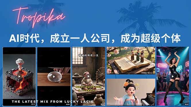 （15408期）AI时代，成立一人公司成为超级个体，coze系统课-点格网络