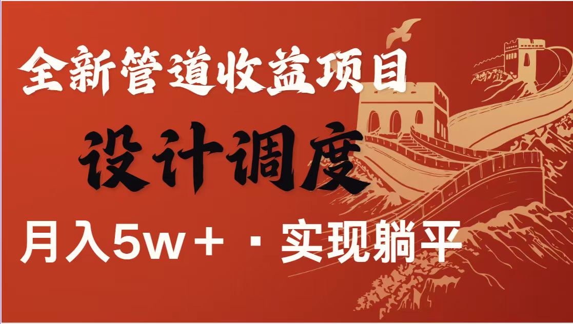 （14760期）暴利项目，每天被动收益1500+，长期管道收益！0成本自己做老板！-点格网络
