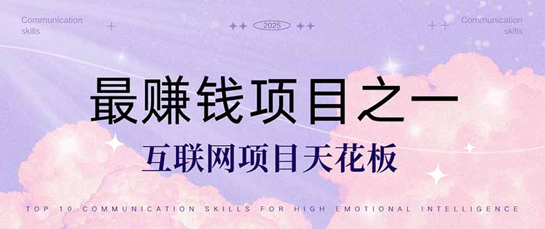 （14955期）暴利项目，每天被动收益1500+，长期管道收益！0成本自己做老板！-点格网络