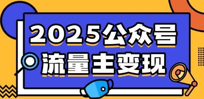 流量主表情包赛道项目实操全流程拆解-点格网络
