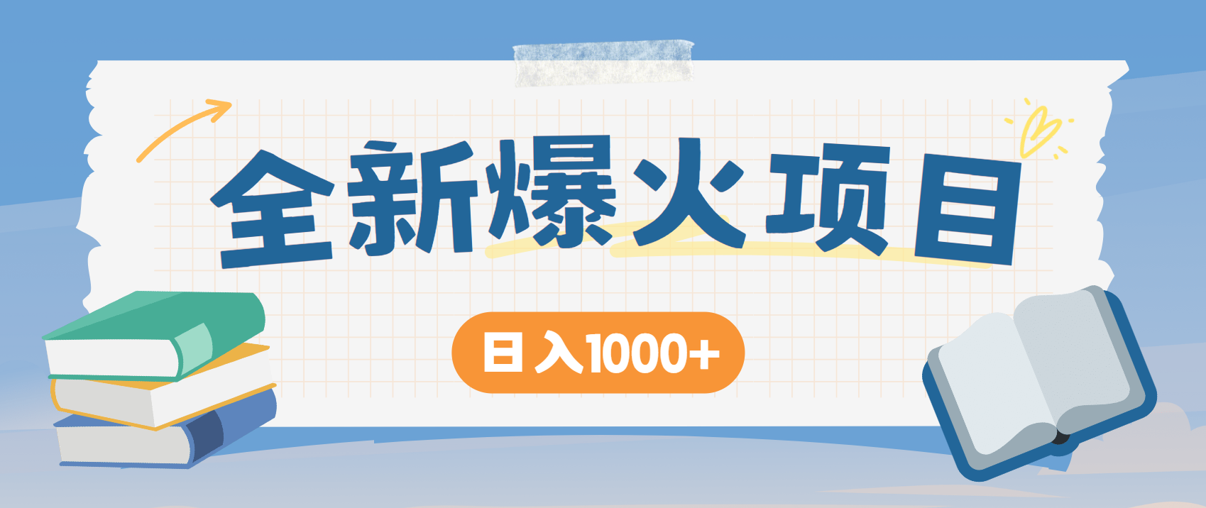 （14905期）暴利项目，每天被动收益1500+，长期管道收益！0成本自己做老板！-点格网络